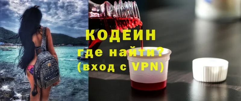 цена   Грязовец  Codein напиток Lean (лин) 